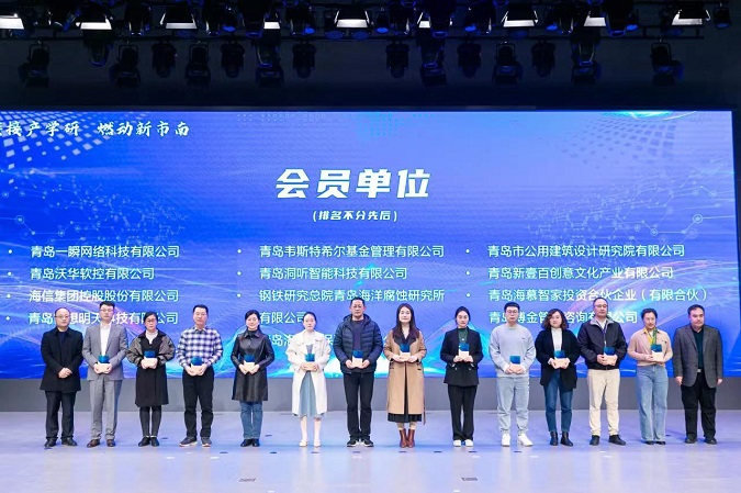 改-市南區第二屆產學研創新聯盟換屆大會暨新一代信息技術專題成果發布會成功舉辦，我院作為會員單位受邀參加此次大會.jpg
